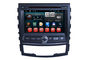 Αρρενωπός DVD φορέας 3G WIFI SWC BT συστημάτων ναυσιπλοΐας ΠΣΤ αυτοκινήτων Korando Ssangyong προμηθευτής